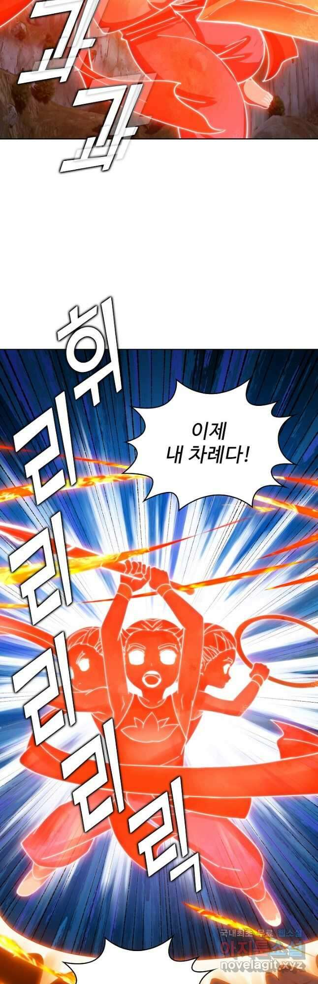 무법신선의 도시강림 188화 32