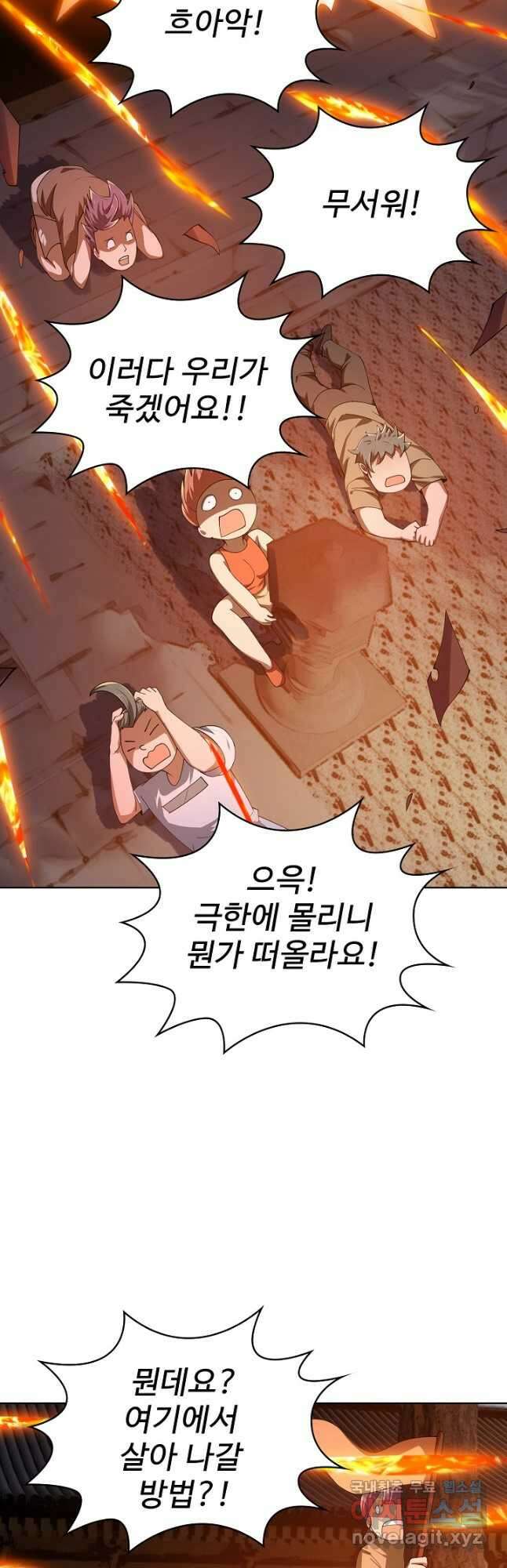무법신선의 도시강림 188화 33