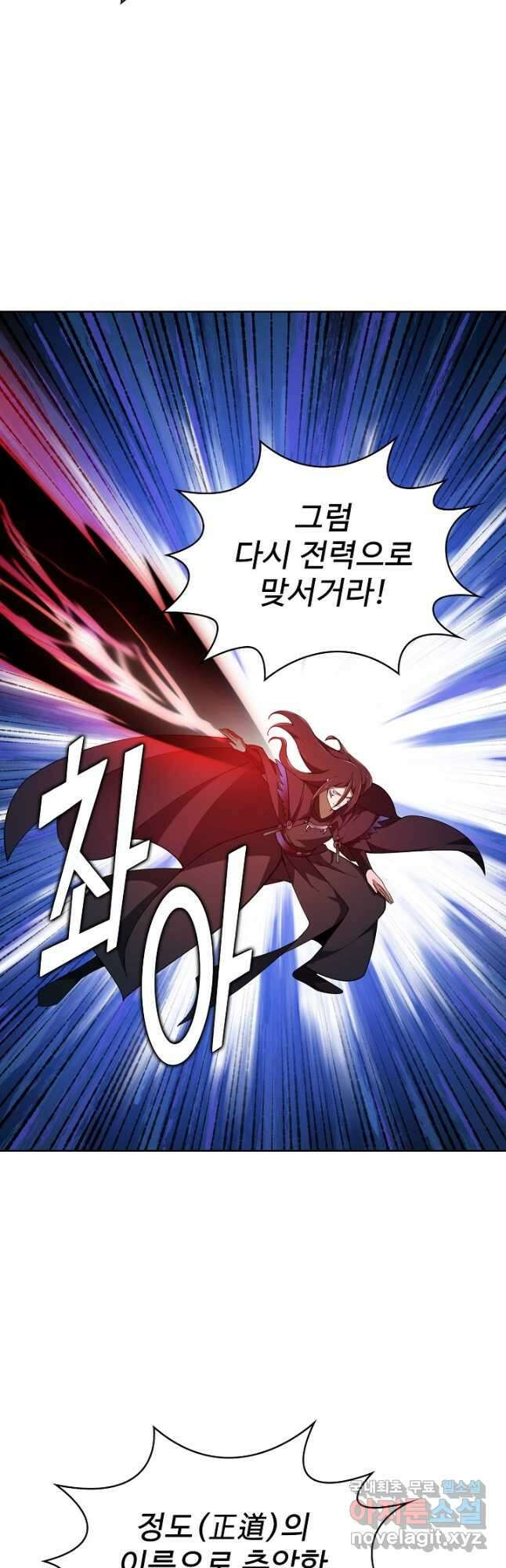 무법신선의 도시강림 188화 37