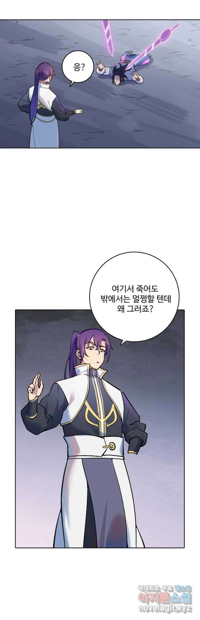 백련성신 923화 12
