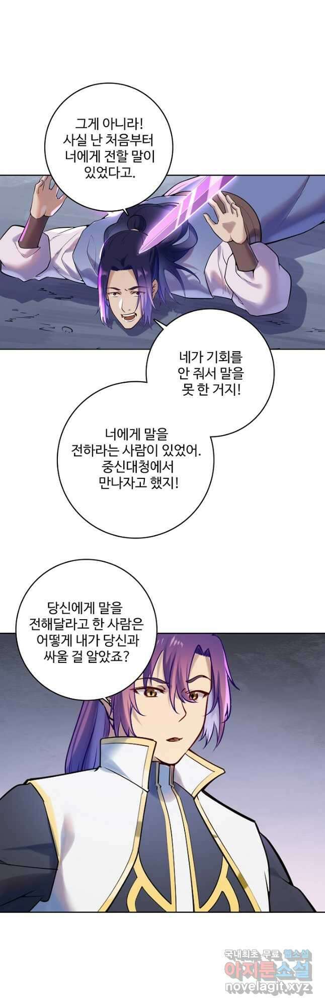 백련성신 923화 13