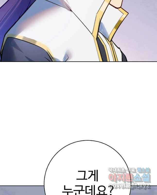 백련성신 923화 15