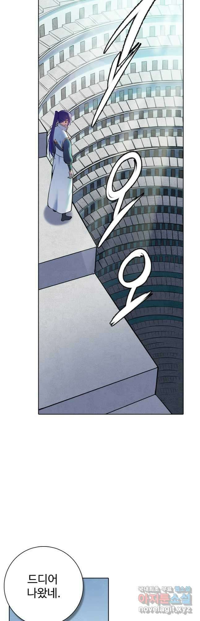 백련성신 923화 20