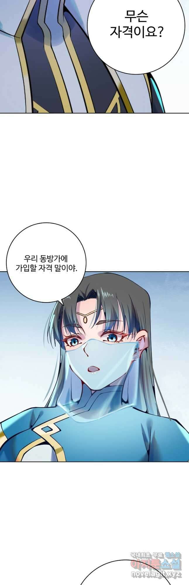 백련성신 923화 23