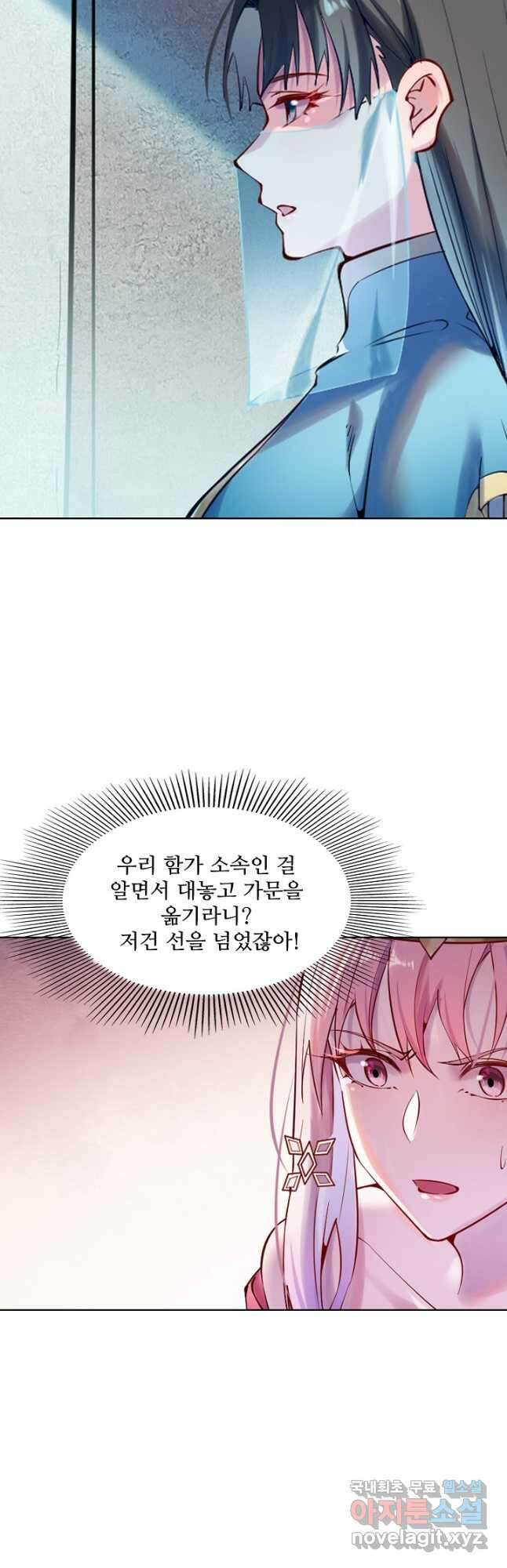 백련성신 923화 25