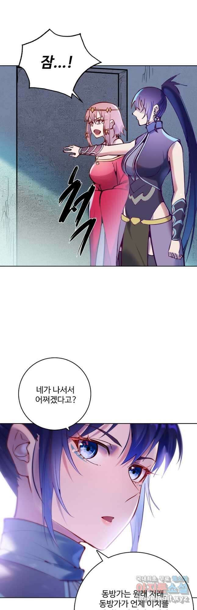 백련성신 923화 26
