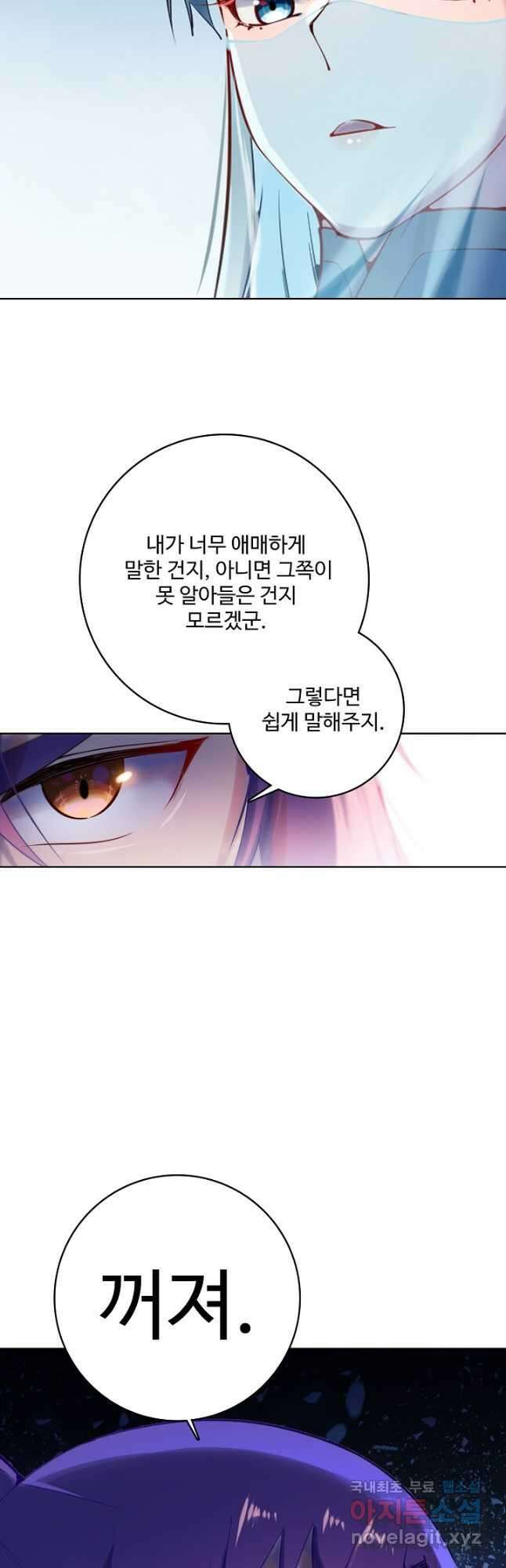 백련성신 923화 28