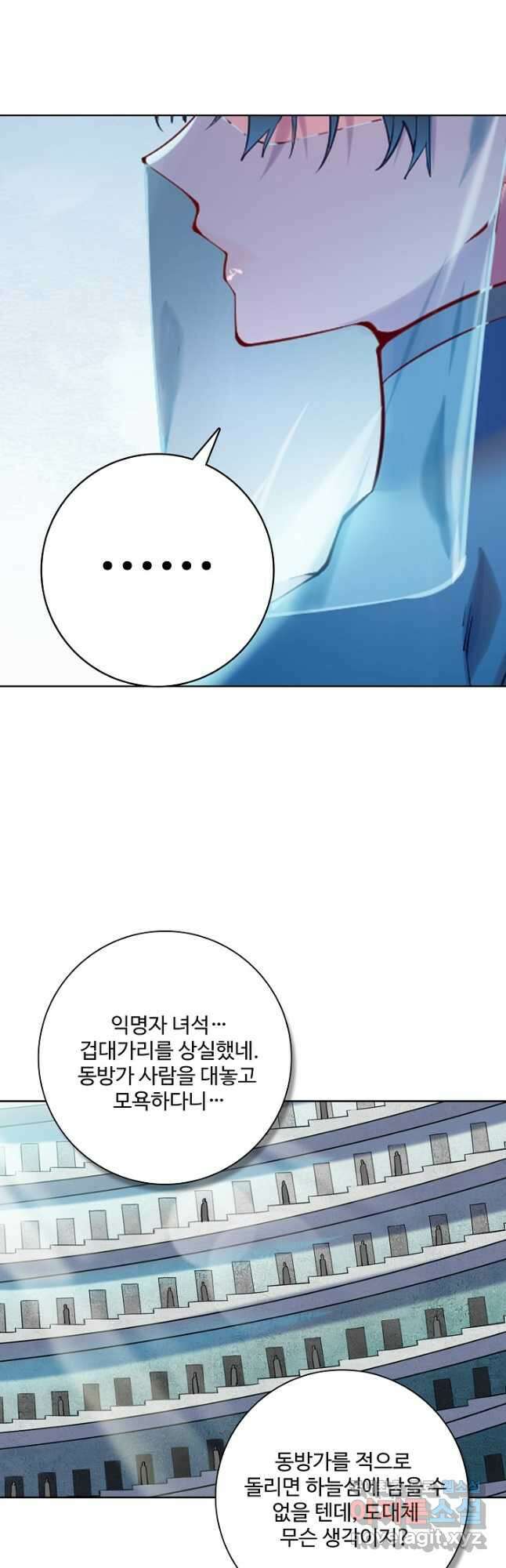 백련성신 923화 31