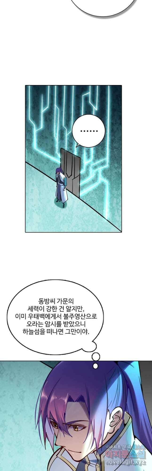 백련성신 923화 32