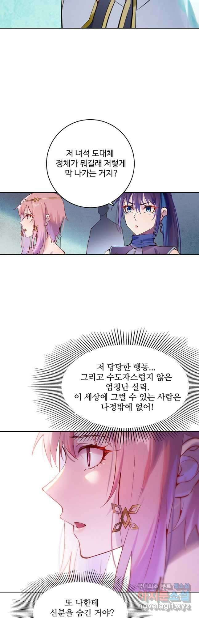 백련성신 923화 33