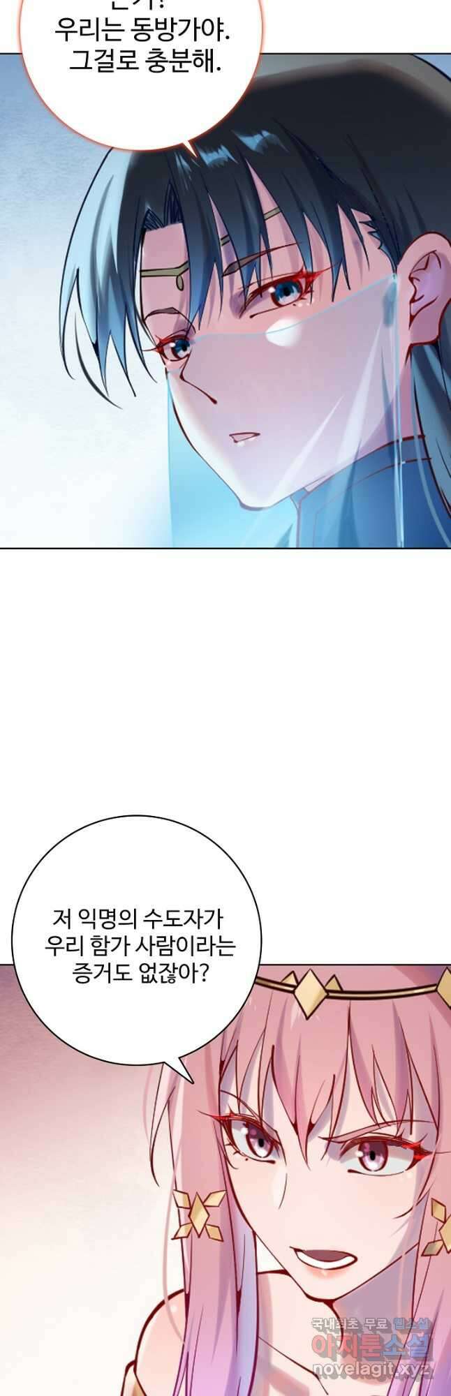 백련성신 923화 38