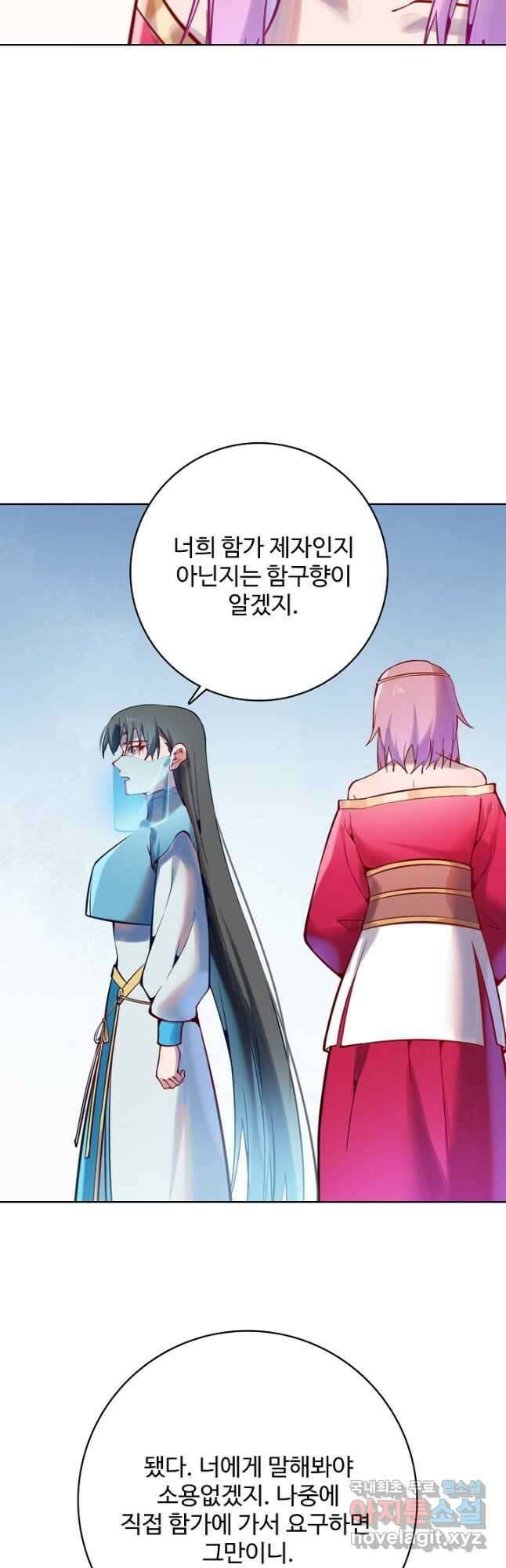 백련성신 923화 39