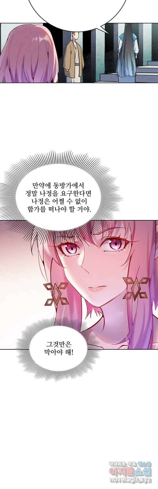 백련성신 923화 40