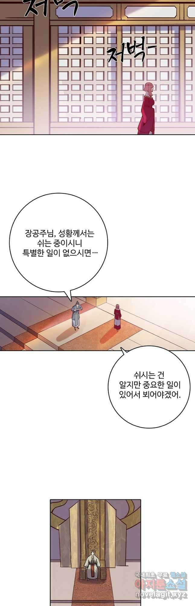 백련성신 923화 42