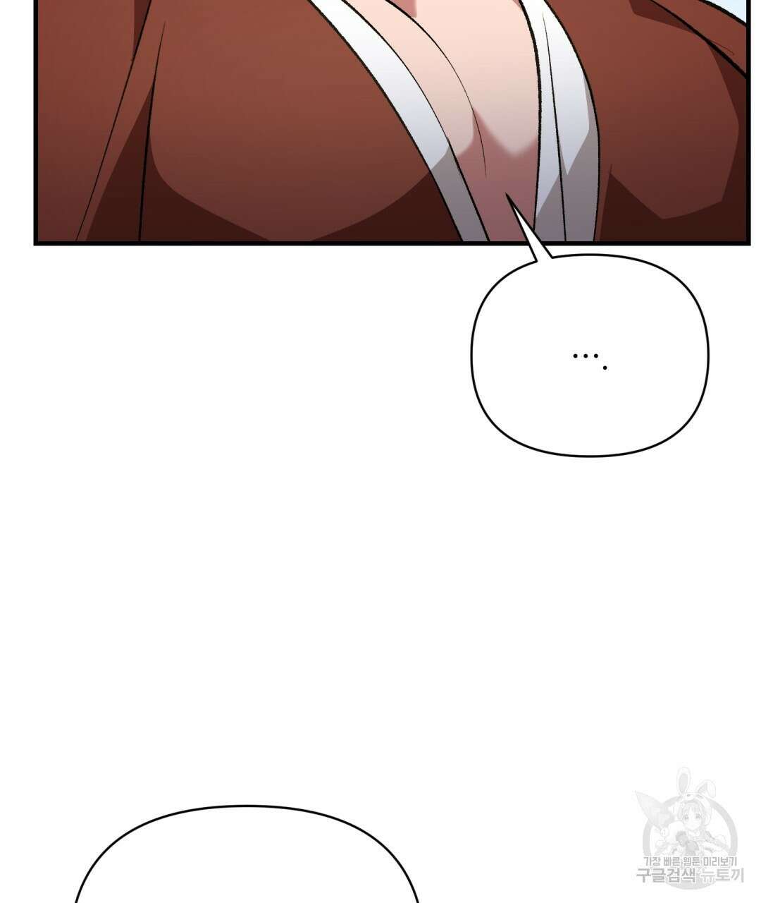 상호 불가침 안 합니다 38화 26