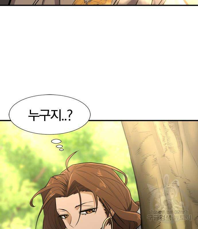 역대급 영지 설계사 101화 5