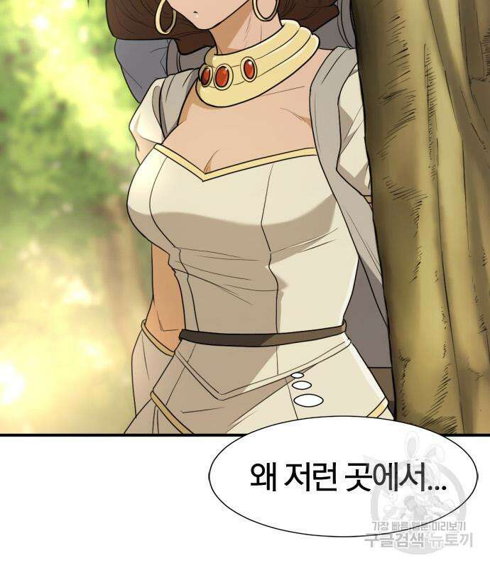 역대급 영지 설계사 101화 6