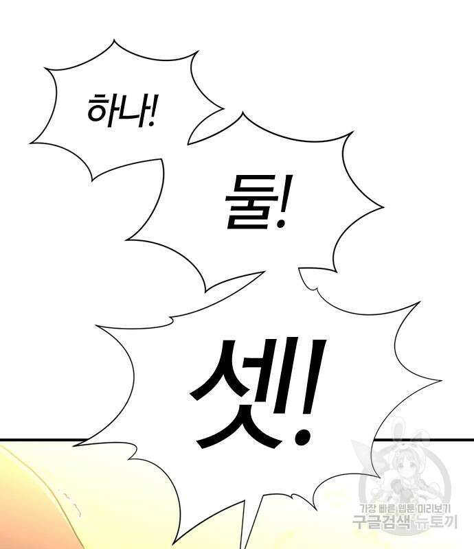역대급 영지 설계사 101화 26