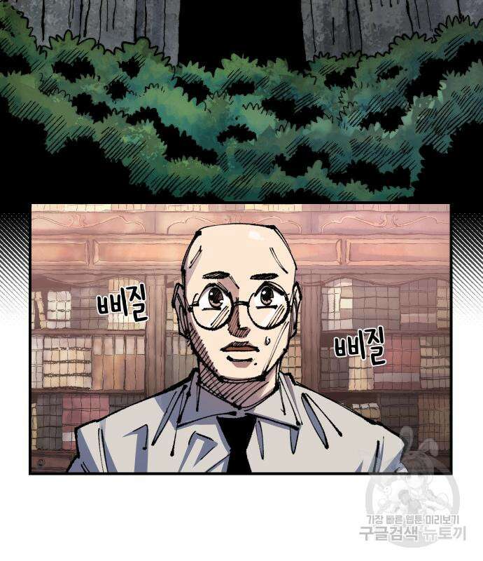 말년용사 시즌2 2화 5