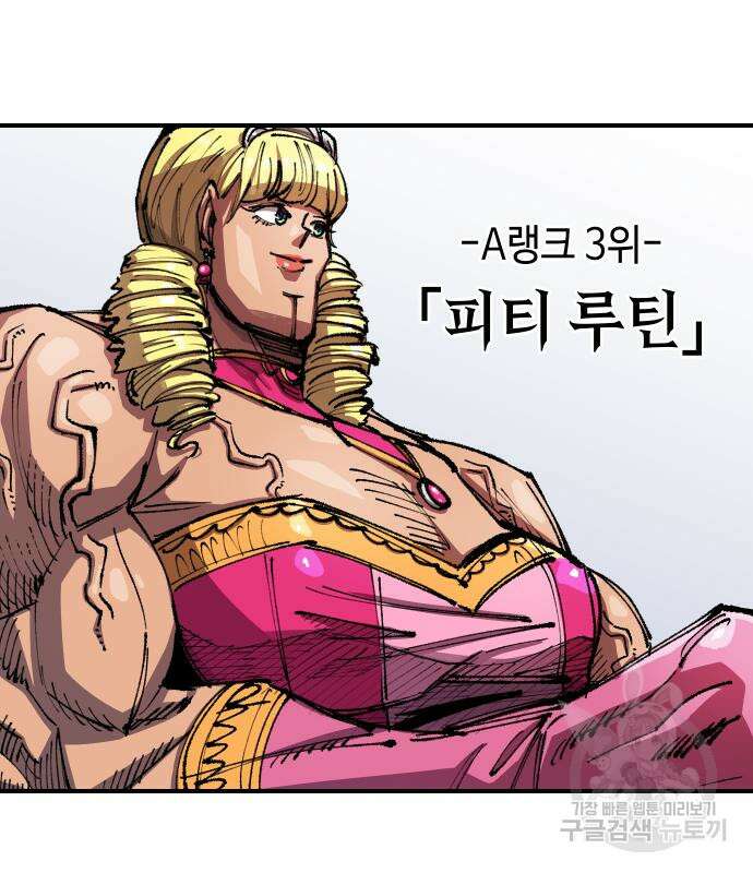 말년용사 시즌2 2화 9