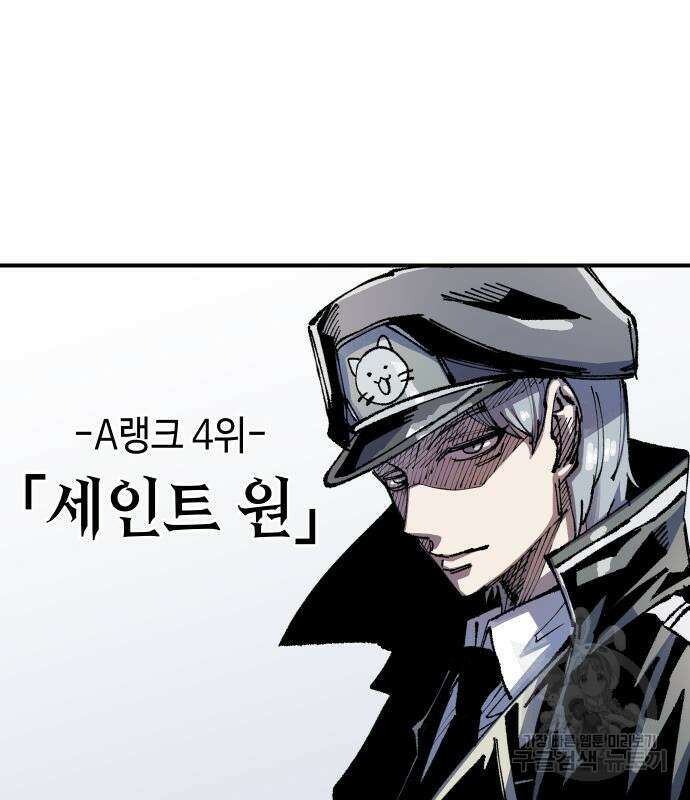 말년용사 시즌2 2화 10