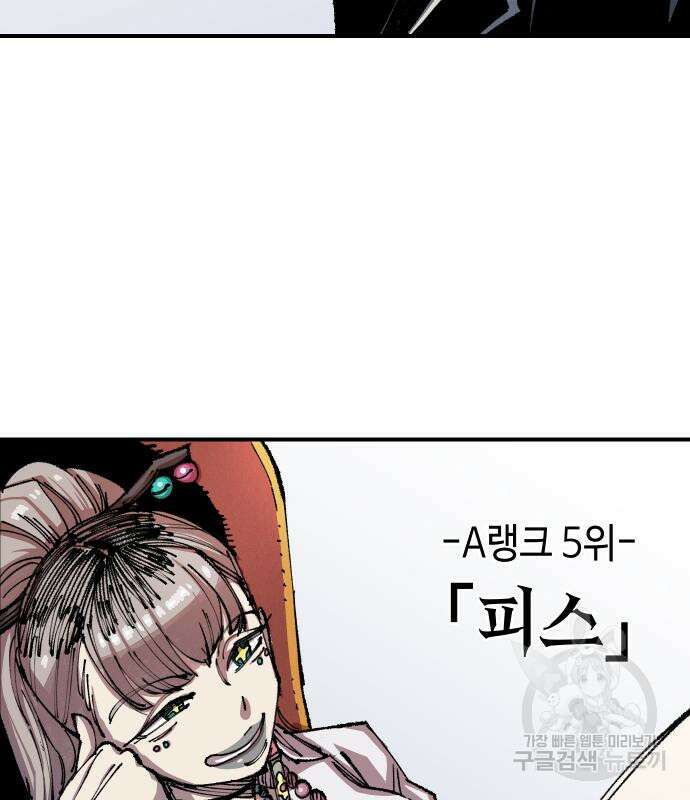 말년용사 시즌2 2화 11