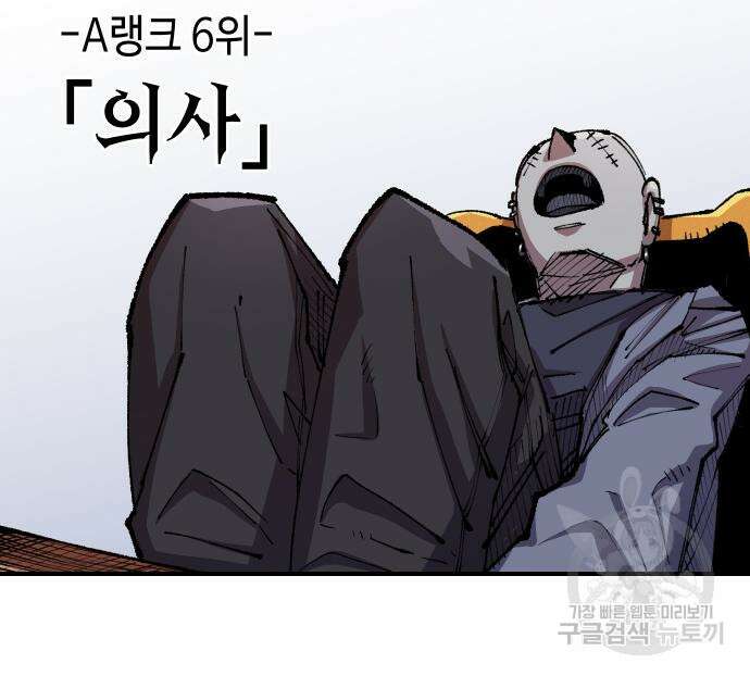 말년용사 시즌2 2화 13