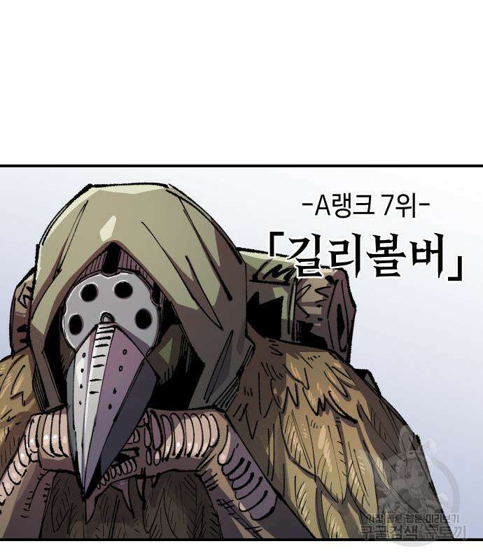 말년용사 시즌2 2화 14