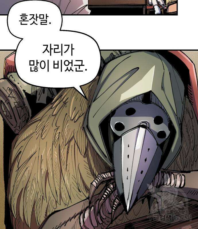 말년용사 시즌2 2화 16