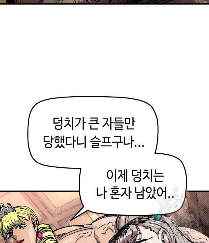 말년용사 시즌2 2화 17