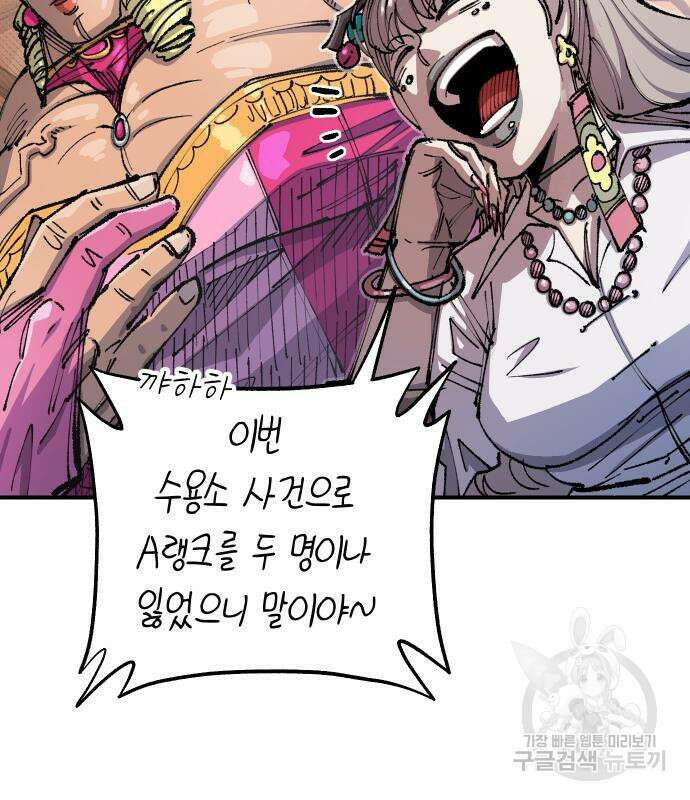 말년용사 시즌2 2화 18