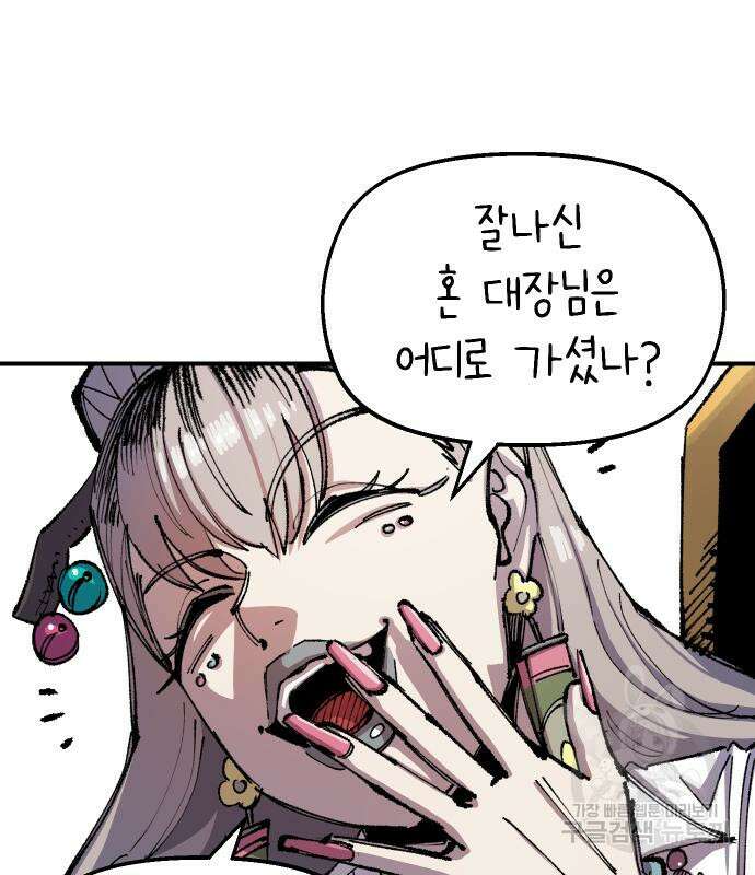 말년용사 시즌2 2화 19