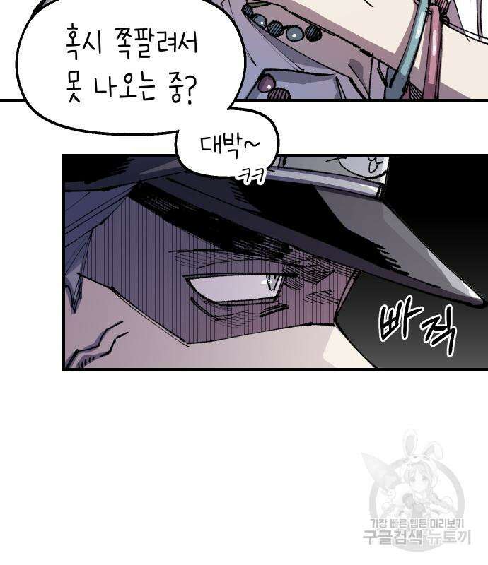 말년용사 시즌2 2화 20