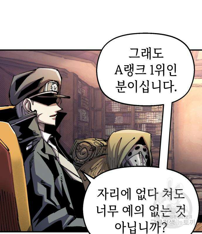 말년용사 시즌2 2화 21