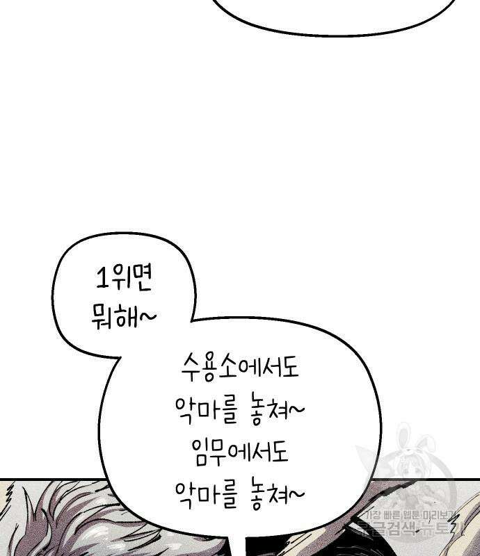 말년용사 시즌2 2화 22