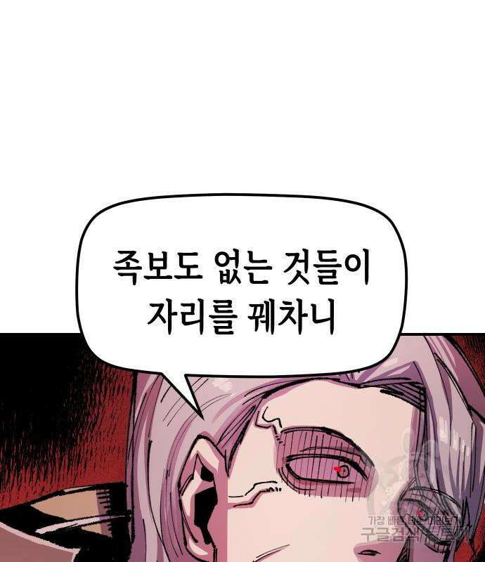말년용사 시즌2 2화 26