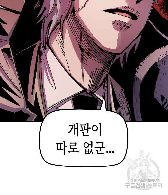 말년용사 시즌2 2화 27
