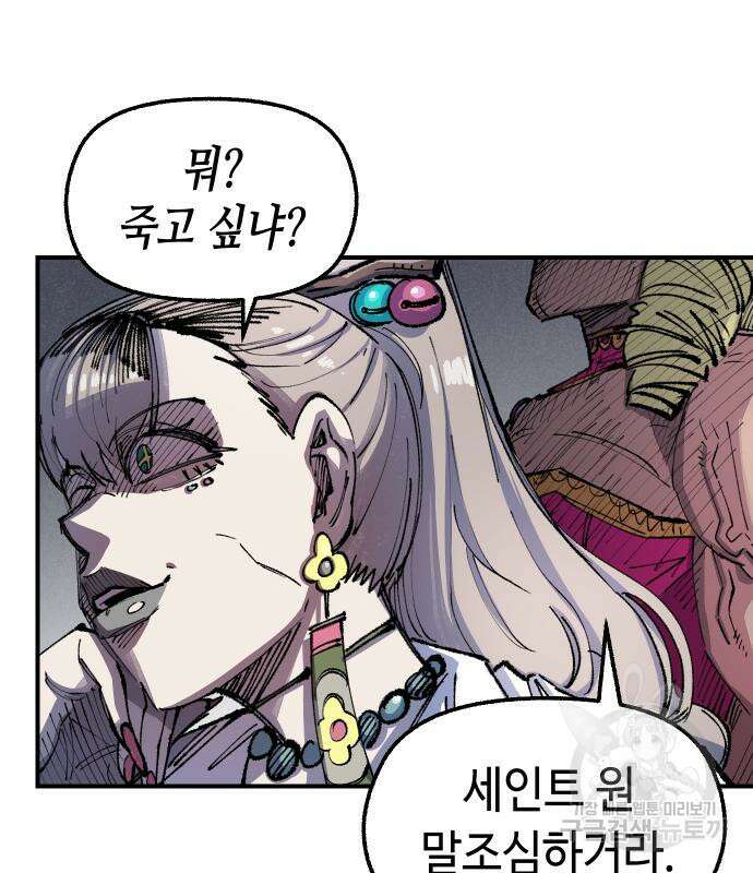 말년용사 시즌2 2화 28