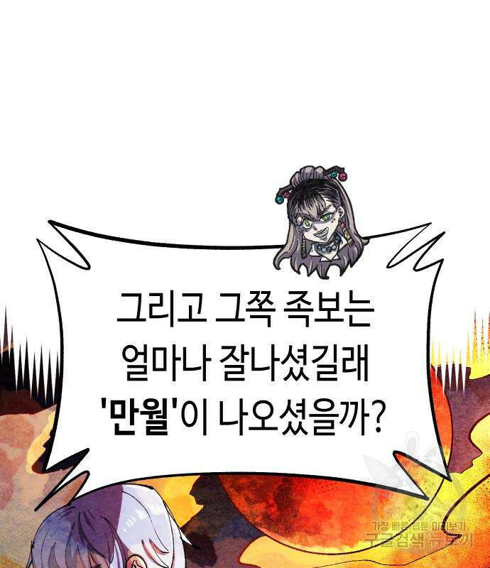 말년용사 시즌2 2화 33