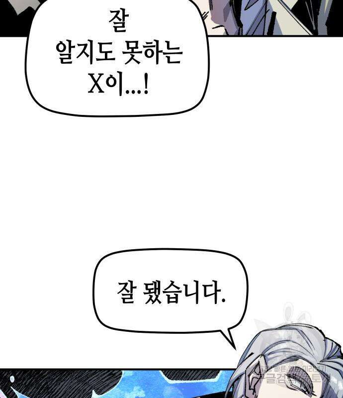 말년용사 시즌2 2화 35