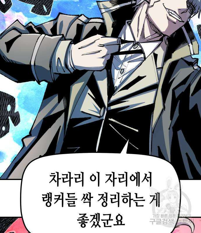 말년용사 시즌2 2화 36
