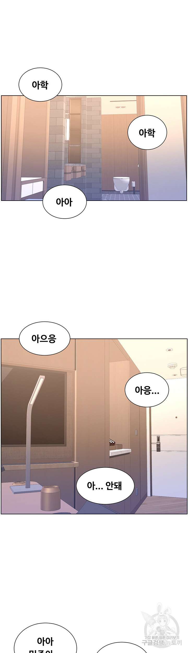 어플쓰는 밤의 황제 22화 7