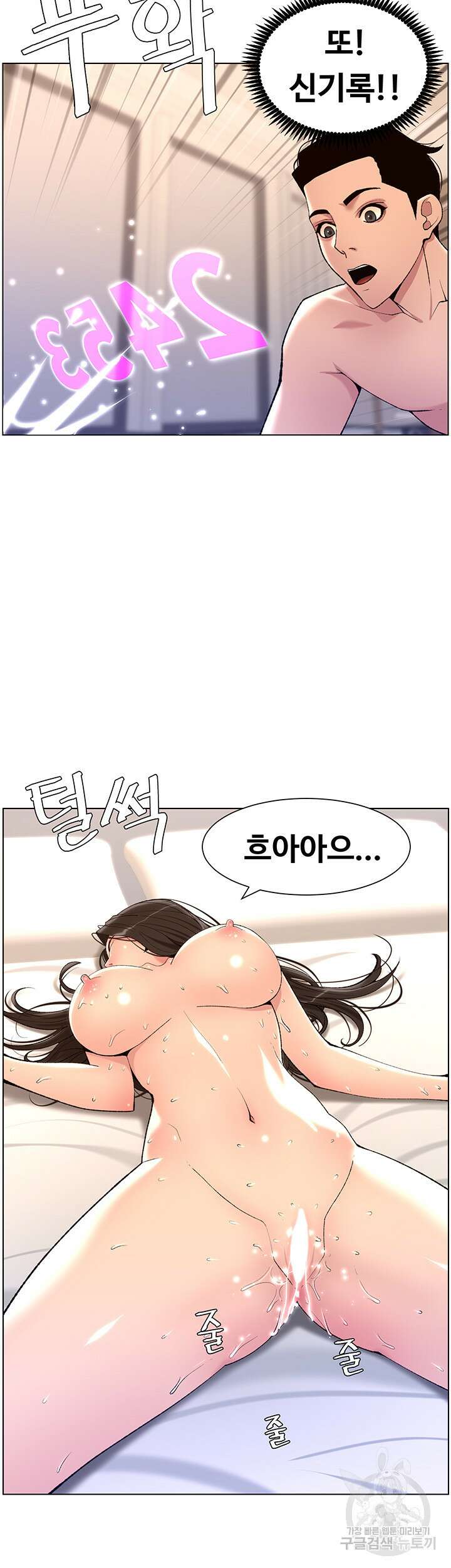 어플쓰는 밤의 황제 22화 17