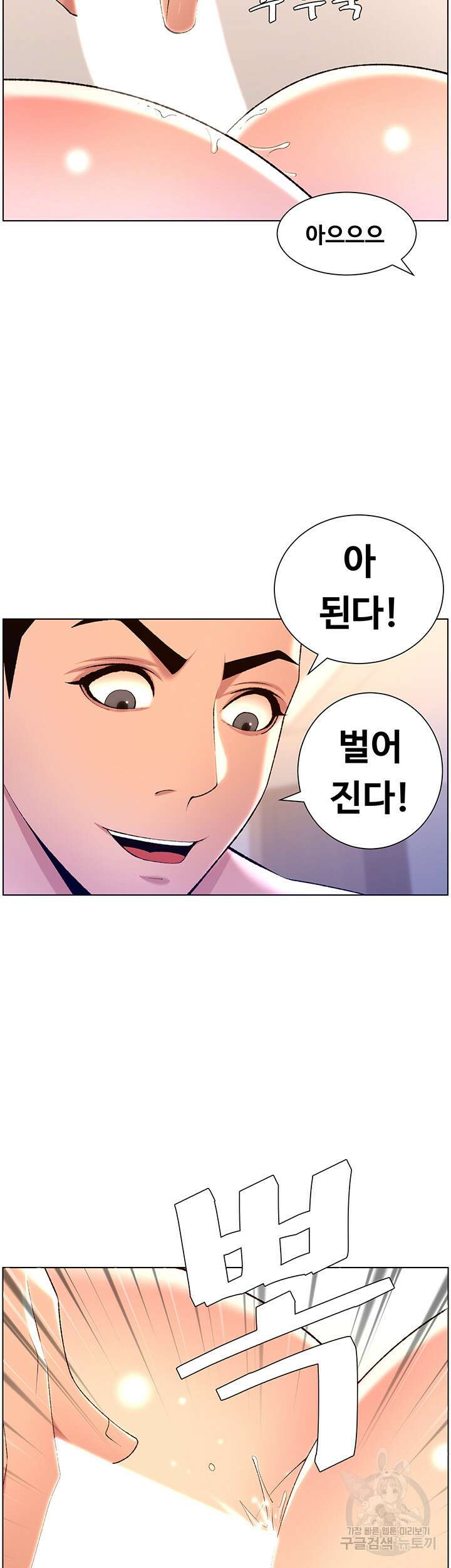 어플쓰는 밤의 황제 22화 27