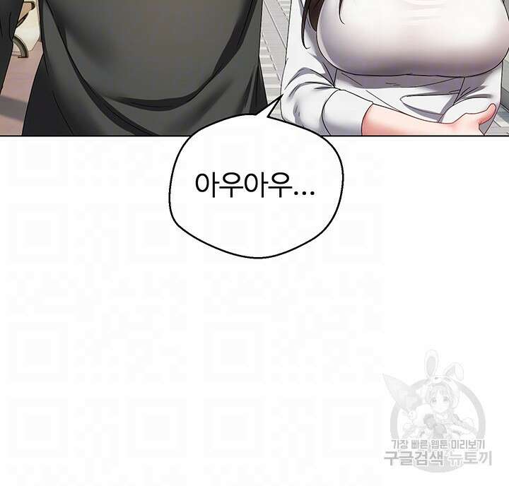 욕망 실현 어플 24화 4