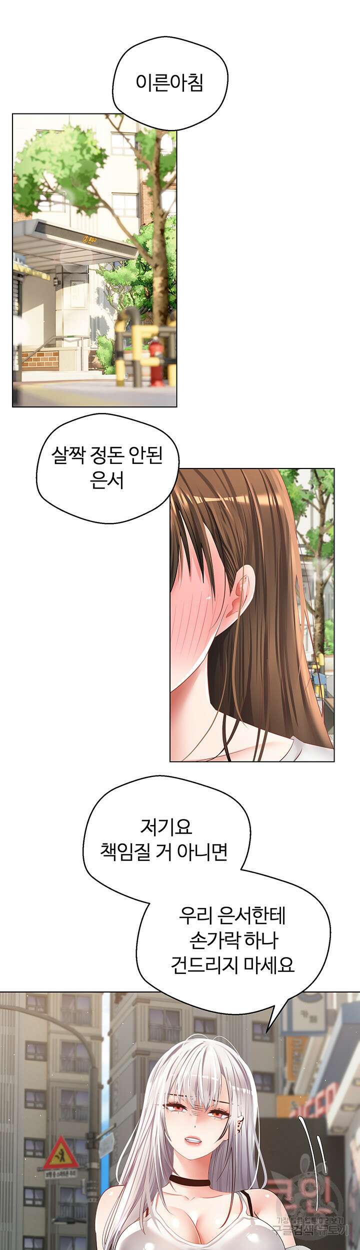 욕망 실현 어플 24화 5
