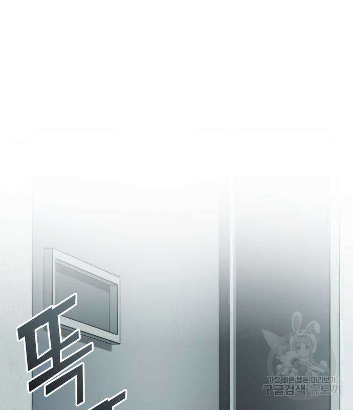 킬 더 드래곤 62화 2