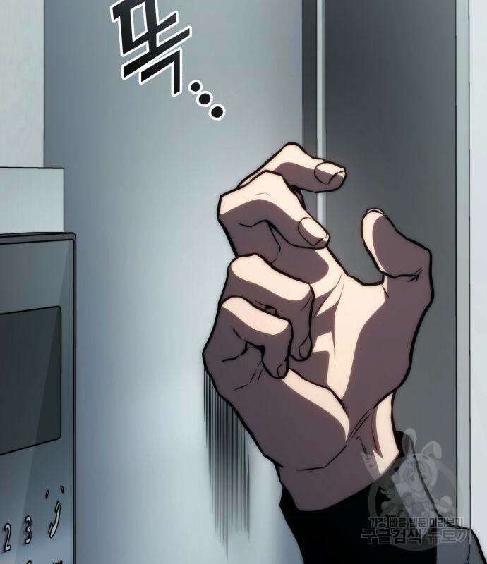 킬 더 드래곤 62화 3