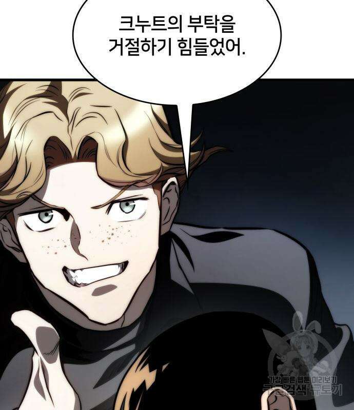 킬 더 드래곤 62화 18