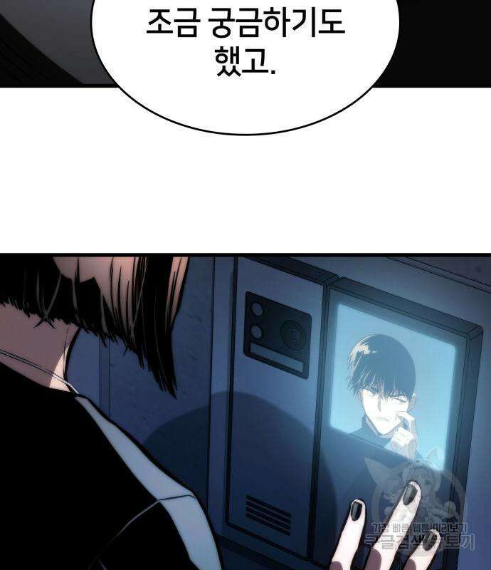 킬 더 드래곤 62화 31